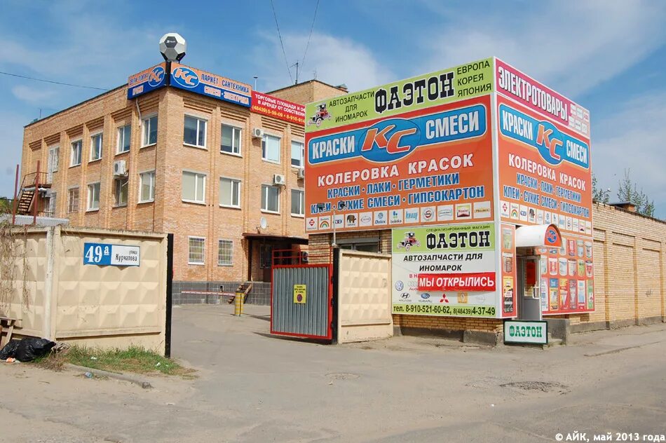 Обнинск где купить