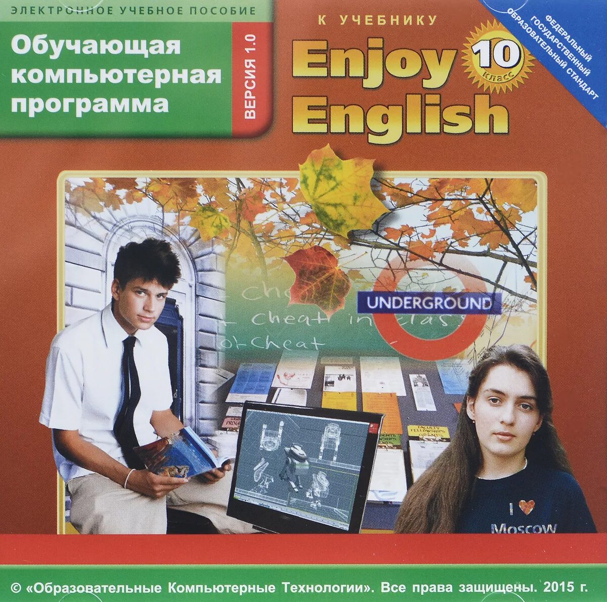 Энджой инглиш 10. Компьютерные обучающие программы. Программа enjoy English. Обучающие программы английский язык. Компьютерная обучающая программа по английскому языку.