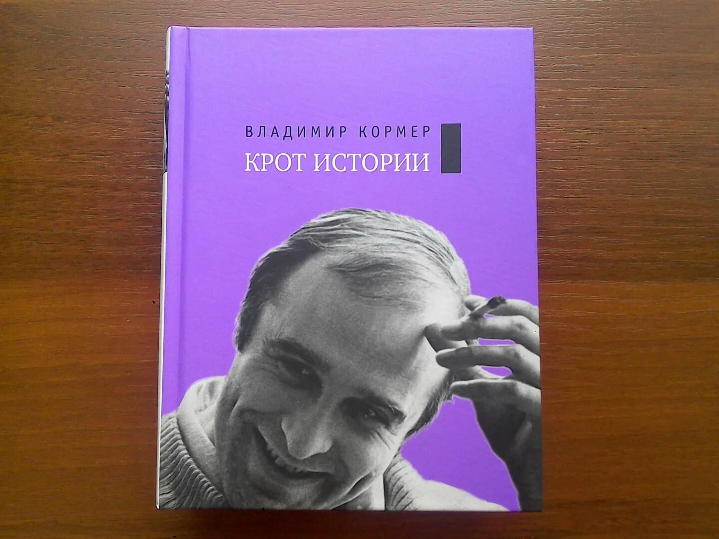 Кормер наследство. В. Ф. Кормер, «наследство»,. Васильев кротов история философии