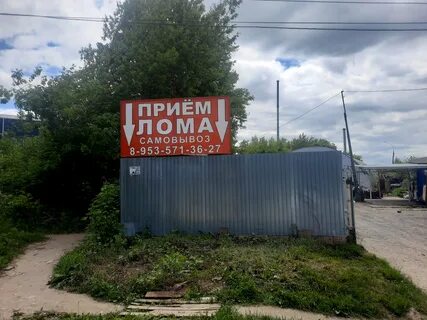 Прием ломов