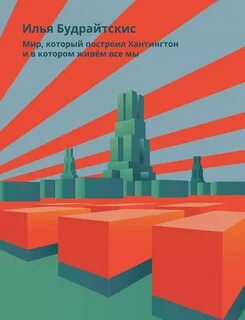 Книга мир в котором