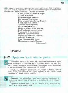 Учебник русский язык 7 класс ладыженская читать