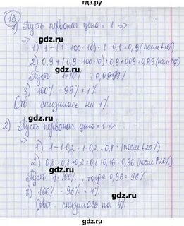 Ткачева 7 класс дидактические