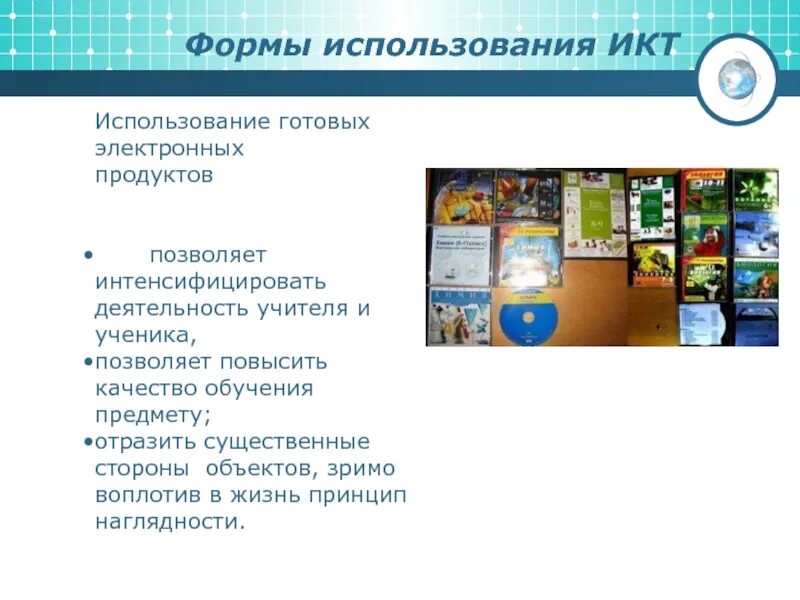 Что такое готовые электронные продукты. Готово к использованию. Продукт электронной деятельности. Использование готовых электронных продуктов в ДОУ. Использование готовых форм