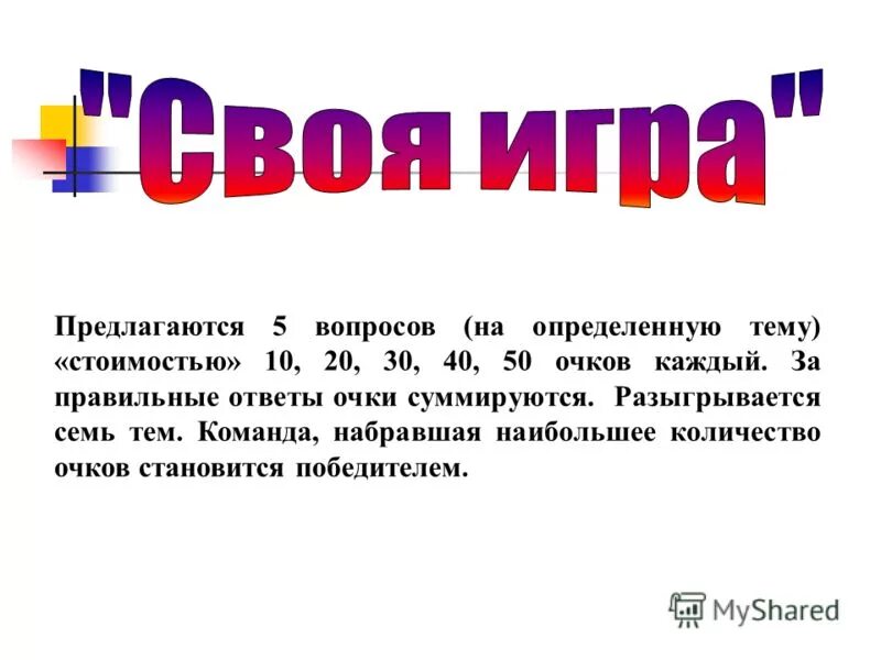 Вопросы на определенную тему. Вопросы для анкетирования. Вопросы по биологии для викторины. Вопросы для опросника. Вопрос на засыпку картинка.