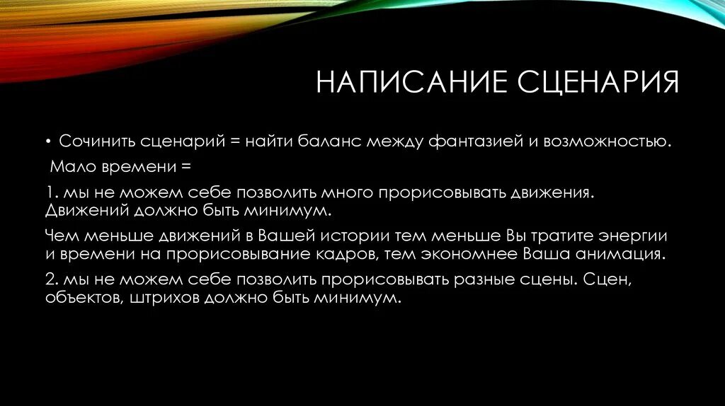 Тебя попросили написать сценарий для новой экранизации. Написание сценария. Сценарий. Пишет сценарий. Написать сценарий.