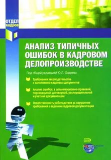 Анализ типичных ошибок