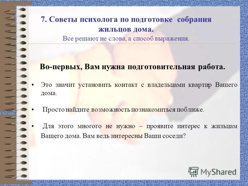 рассмотрите следующие слова