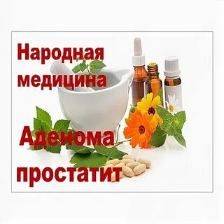 Можно ли при простатите заниматься интимной жизнью