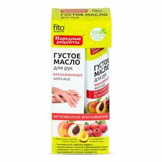 Какое масло для рук