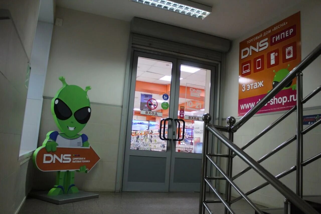 тц рябина брянск красный маяк 98. днс станке димитрова брянск. Dns брянск. днс мельница брянск. днс брянск.