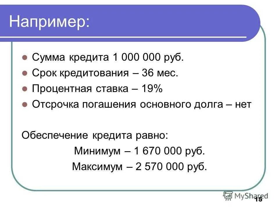 Что значит 10 01. Процентная сумма. Как понять процент годовых. Как рассчитать процентную ставку. Процентная ставка как рассчитать процентную ставку по кредиту.