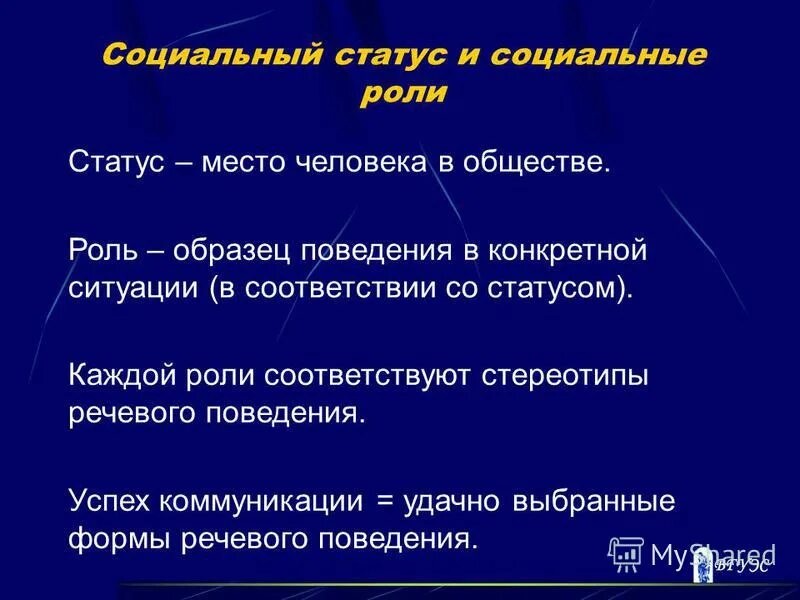 роль соответствующий принятым. социальная роль внука. роль соответствующий принятым. поведенческие роли. социальная роль и ожидаемое поведение гражданина.
