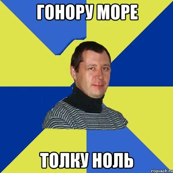 Толку 0