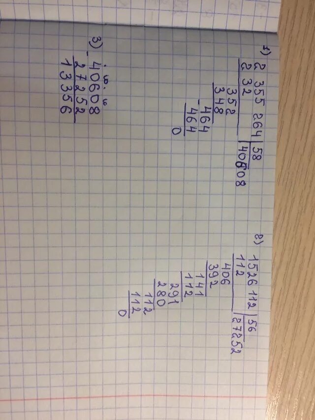 19 разделить на 26. 526 / 2 Столбиком. 264:2 Столбиком. 112: 2 Столбиком. 14 112 В столбик.