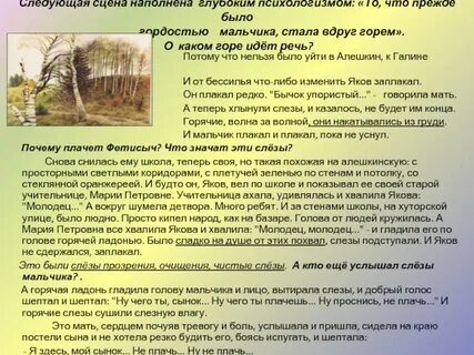 Сочинение по тексту екимова
