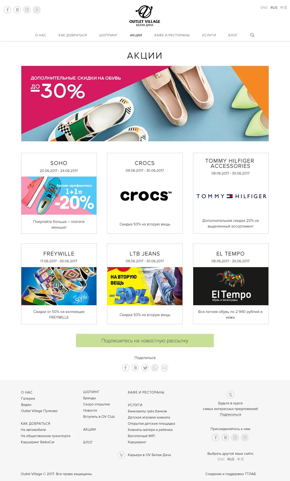 Режим работы outlet village. Аутлет белая дача новый год. Дисконт белая дача. Аутлет белая дача зимой. Аутлет белая дача детская площадка.