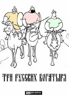 Three на русском