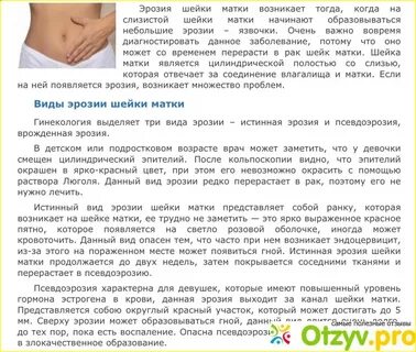 Почему матка внизу