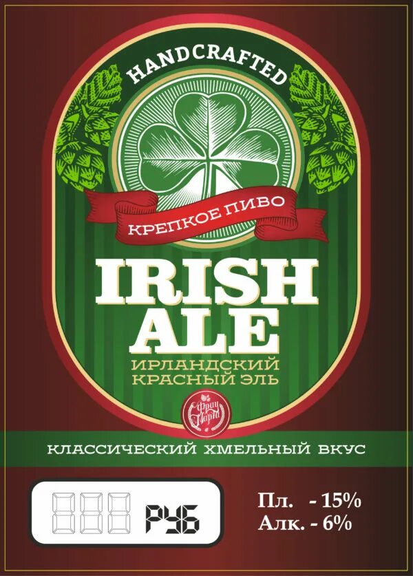 Шотландский эль бпз. Таблица плотности ареометра ас 3. Шотландский эль бпз. Нефильтрованное пиво и фильтрованное разница. Немецкое пиво разливное.