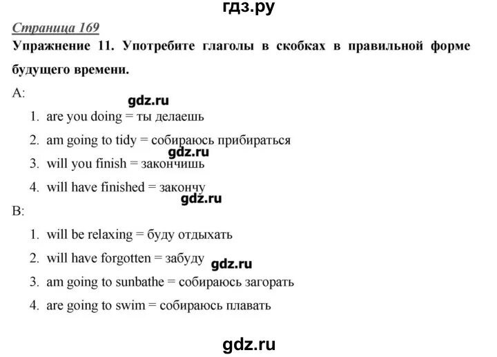 Английский 9 класс страница 34