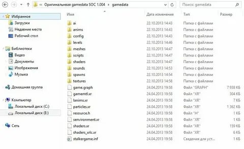 Сталкер тень чернобыля gamedata вес