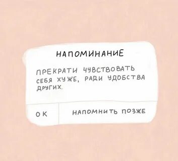 Пишу напомнить про