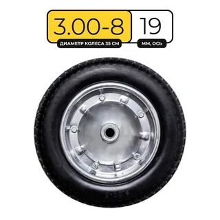 Диаметр 35 колес
