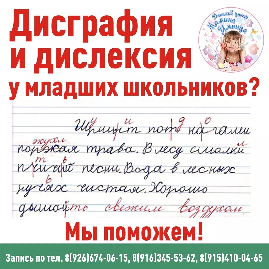Симптомы дислексии. Презентация дисграфия и дислексия. Впф в процессе письма и чтения. Презентация на тему дисграфия и дислексия. Дислексия и дисграфия у детей.