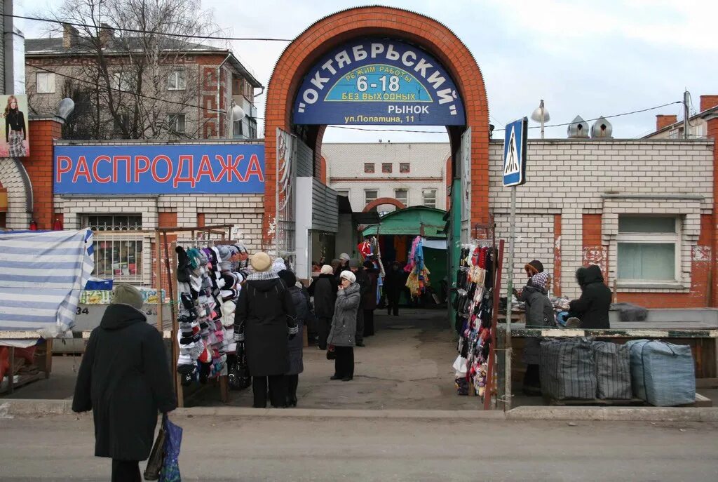 Первомайский рынок ковров. Рынок в октябрьском. Первомайский рынок рязань. Рынок октябрьский башкортостан. Город ковров рынки.