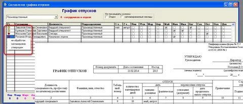 Составляем график в 1с