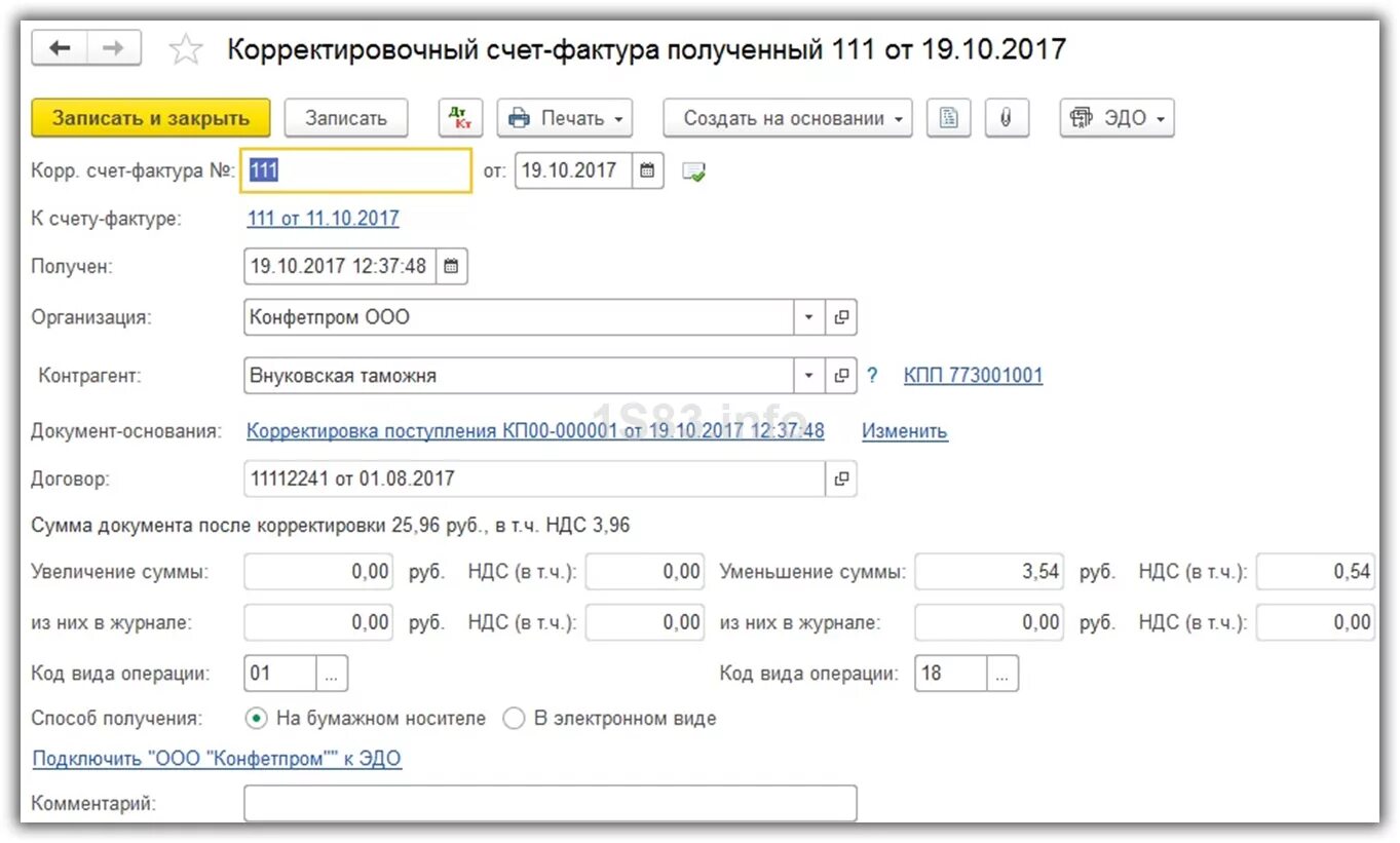 Корректировочный счет фактура в 1 с. Корректировочный счет-фактура. Счет фактура полученный. Корректировочные счета фактуры на уменьшение. Корректировочный счет от поставщика на уменьшение.