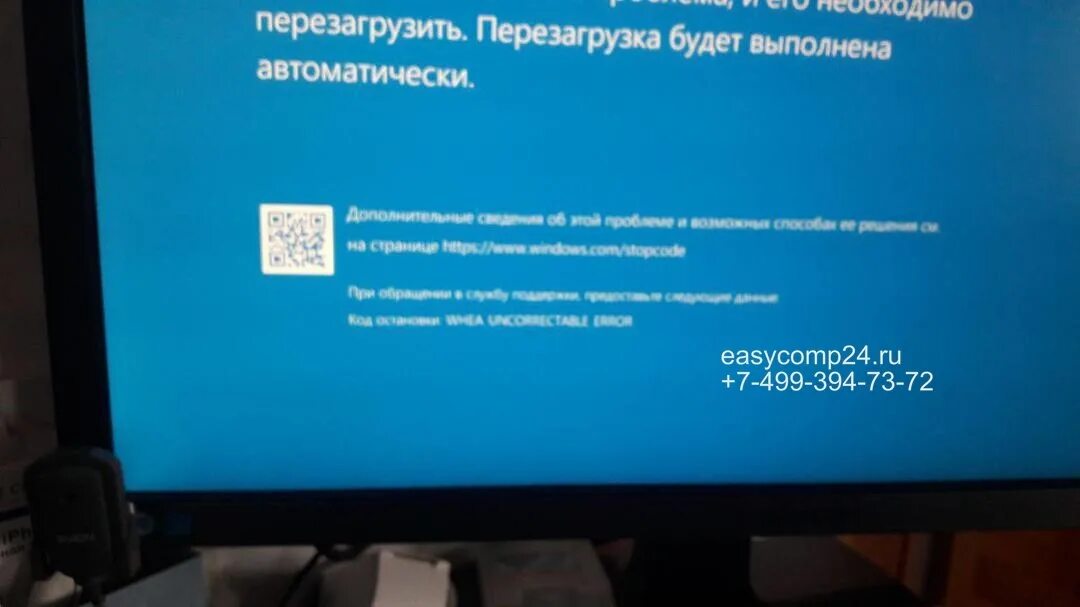 обновился перестал работать