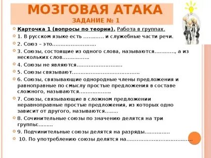 Уроки повторения русский язык 7 класс