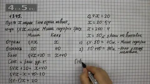 Виленкин 6 класс 157