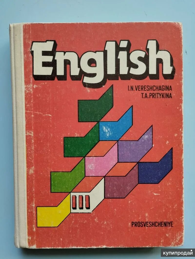Притыкина 3 класс учебник. Английский притыкина. Clever книги. Притыкина 3 класс учебник. Притыкина 3 класс учебник.