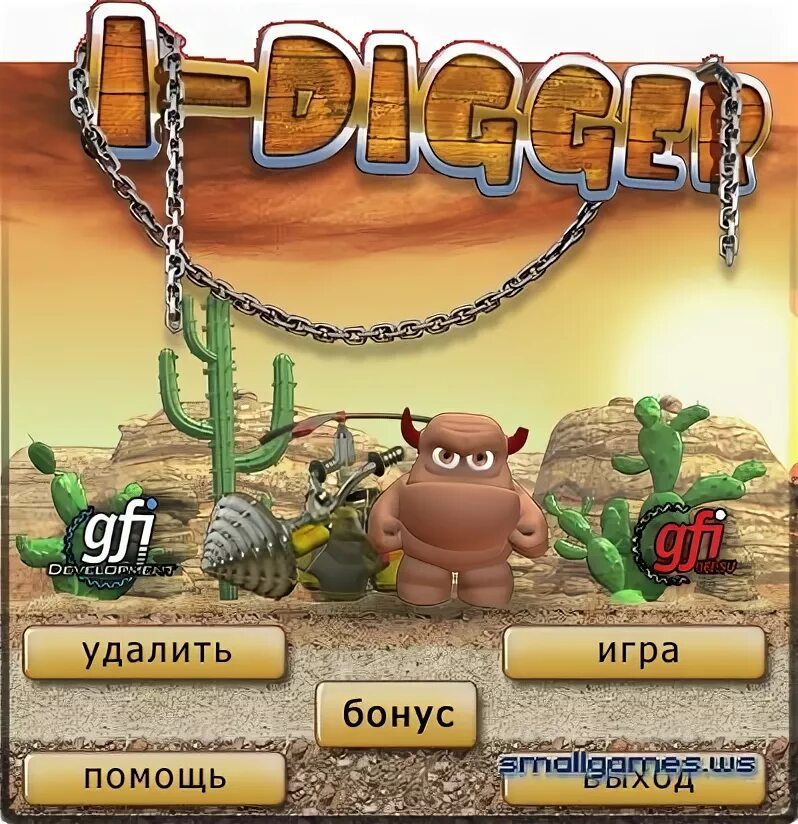 Digging на русском. Аймоны. Диггер. Аймоны диггер алавар. Игра Аймоны. I Digger игра.