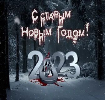 Крик рождеством 2023