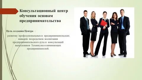 Основы бизнес образования