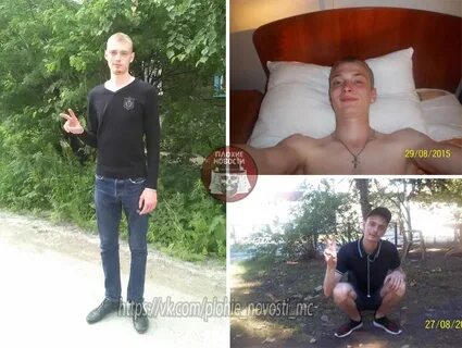 Погубила пацана
