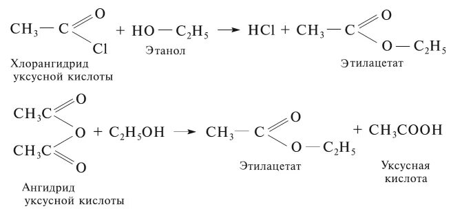 Взаимодействие уксусной кислоты со спиртами. Метионин хлорангидрид уксусной кислоты. Образование хлорангидрида уксусной кислоты. Уксусный ангидрид из хлорангидрида уксусной кислоты. Получение сложных эфиров из ангидридов кислот.