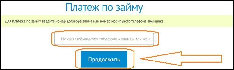 У натальи петровны займ. У натальи петровны займ. Центральный займ. Финза. Joy money.