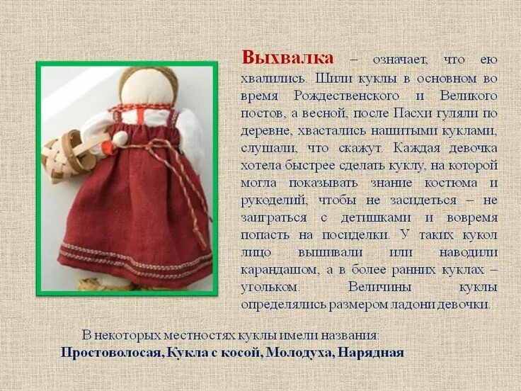 Кукла на выхвалку выкройка Molde Das Petalas De Flores De Papel Flores De Papel Doll sewing patterns, Diy
