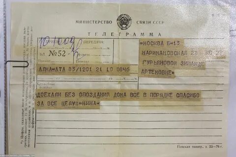 Отправить телеграф