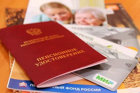 Пенсионный фонд новые выплаты