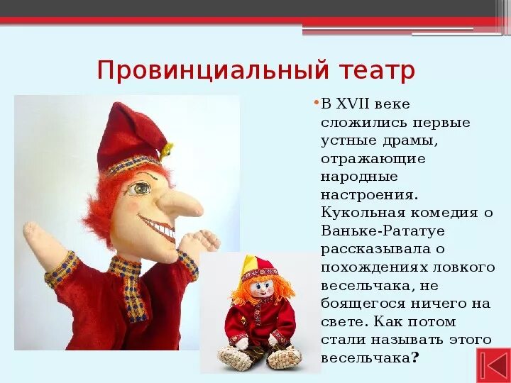 Вопросы про театр для викторины.