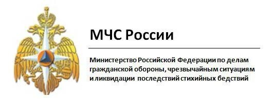 МЧС России расшифровка. Полная расшифровка МЧС России. МЧС расшифровка полная расшифровка. Расшифровка МЧС полностью.