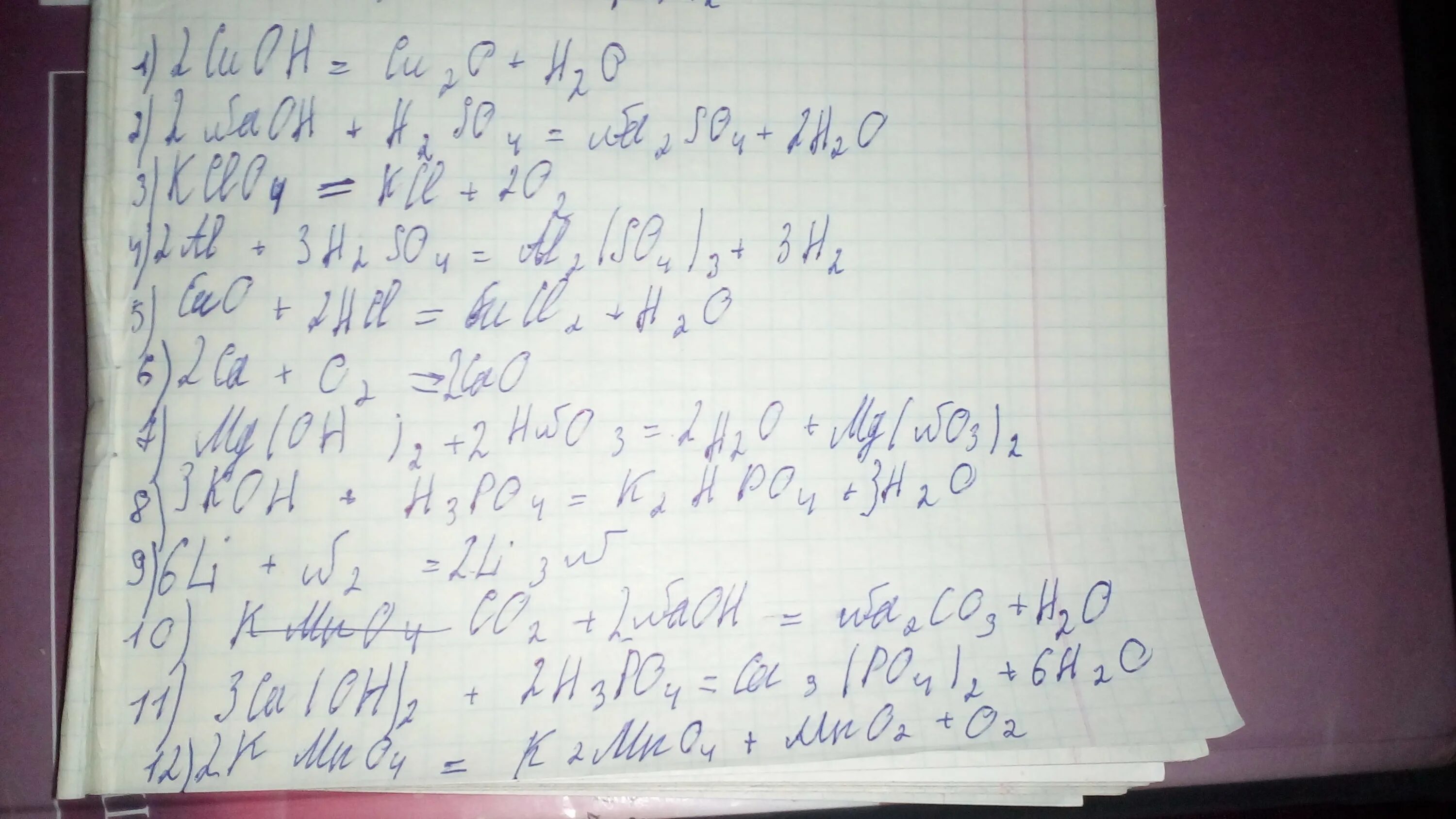 2naoh h2so4 na2so4 2h2o тип. Al kclo4 h2so4. cuoh2so4 h2so4. cuoh 2so4 nh4oh. al+h2so4 электронный баланс.