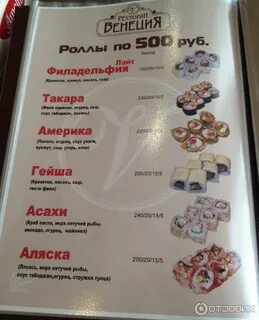 Венеция серебряные пруды