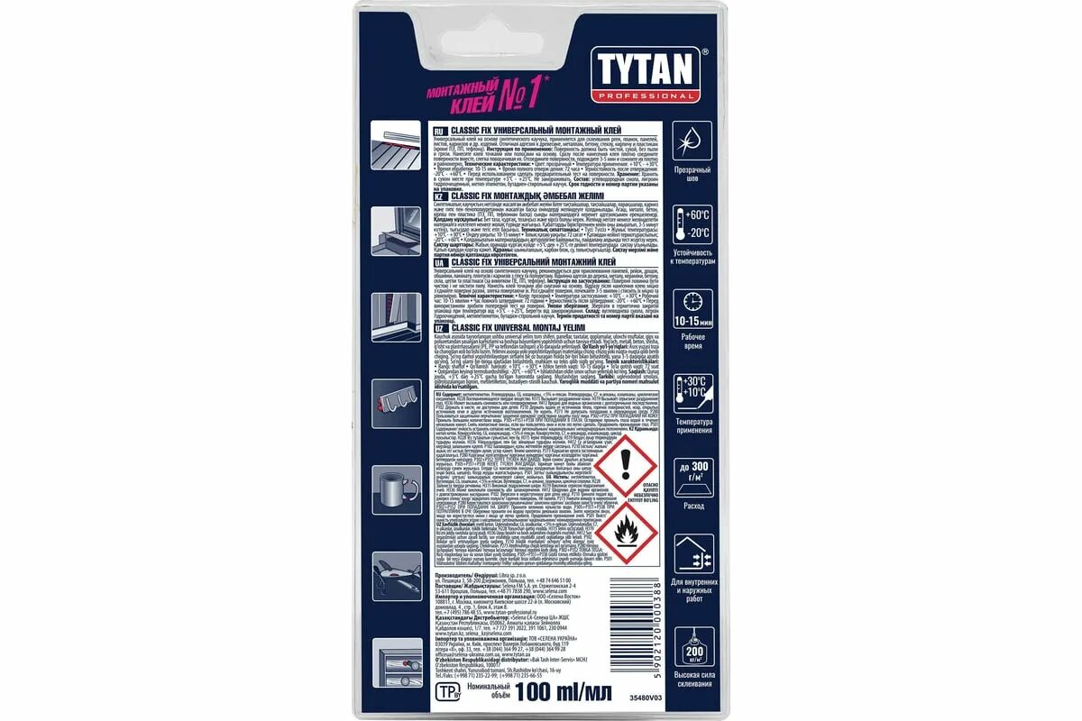65л о2 750ml зимняя /12шт/кор. Tytan professional сертификат. Пена монтажная tytan сертификат. Пена монтажная макрофлекс сертификат соответствия 2022. Tytan professional сертификат.